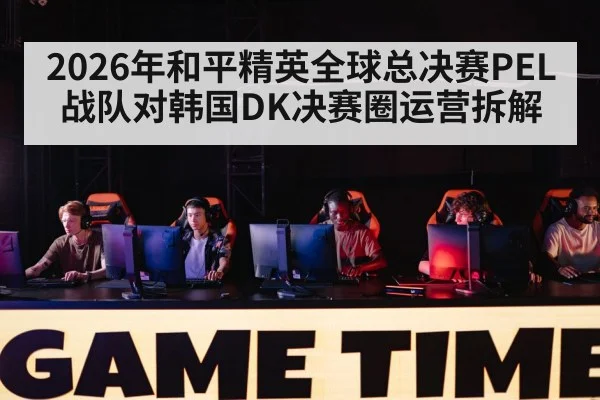esports tournament stage players